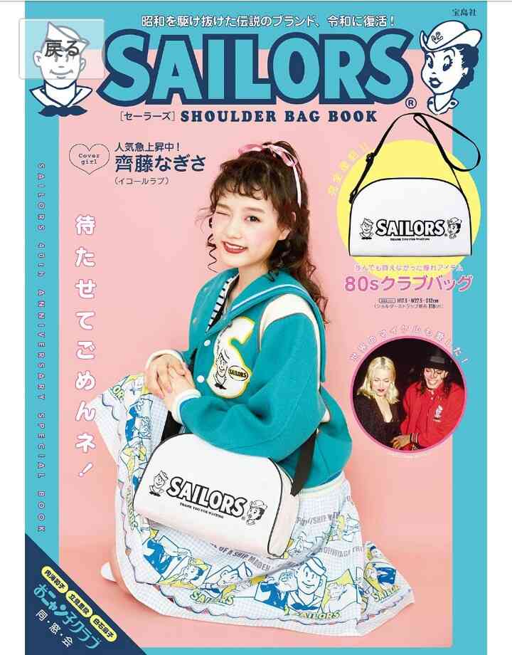 【定期トピ】雑誌付録 9・10月号