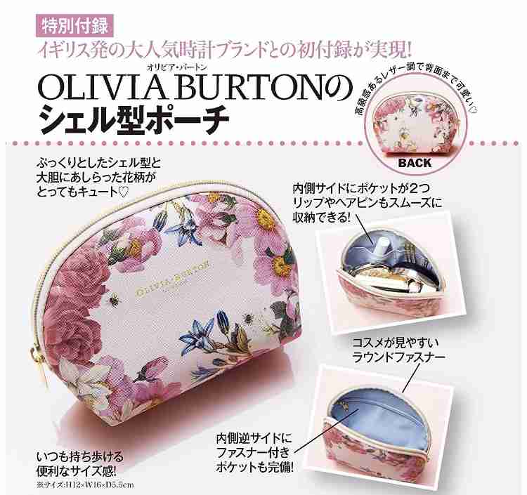 【定期トピ】雑誌付録 9・10月号