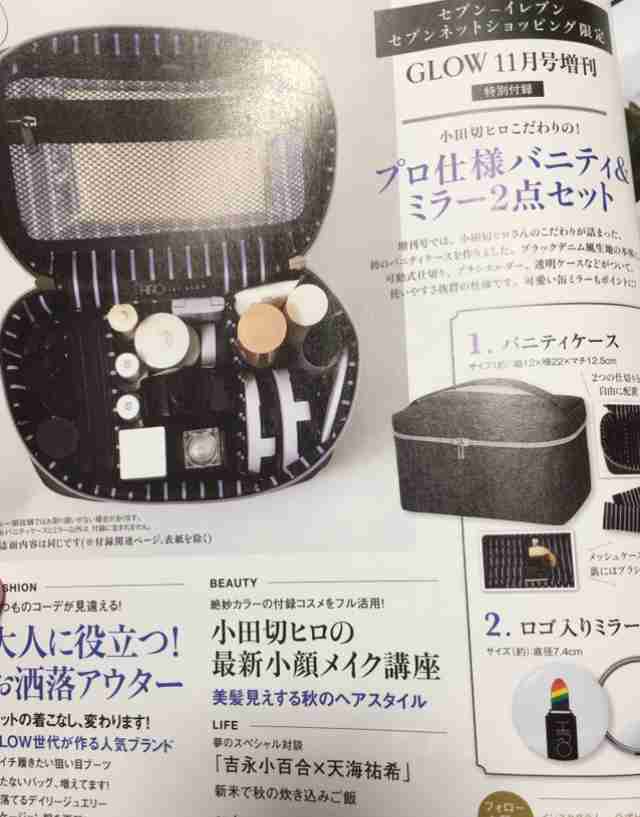 【定期トピ】雑誌付録 9・10月号
