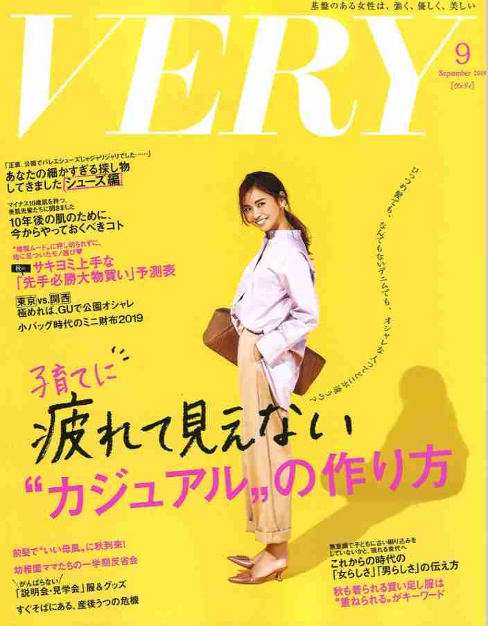 【定期トピ】雑誌付録 9・10月号