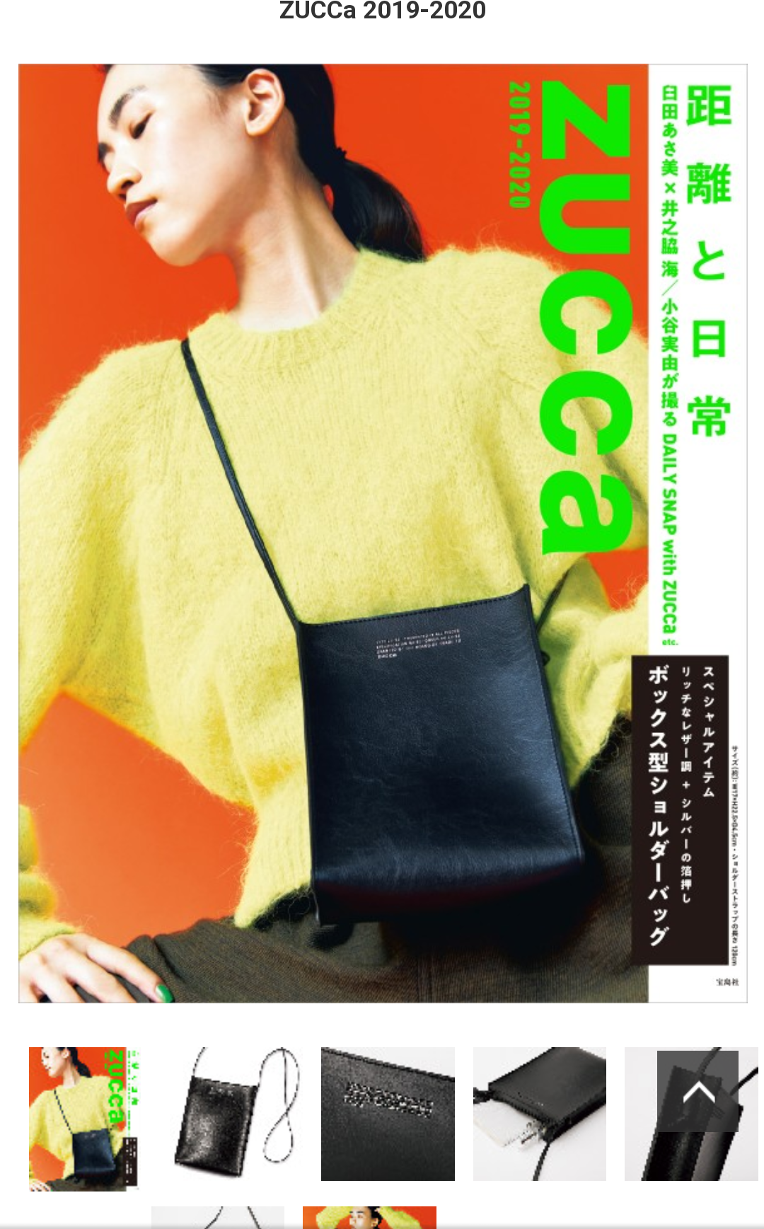 【定期トピ】雑誌付録 9・10月号