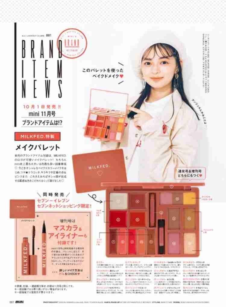 【定期トピ】雑誌付録 9・10月号