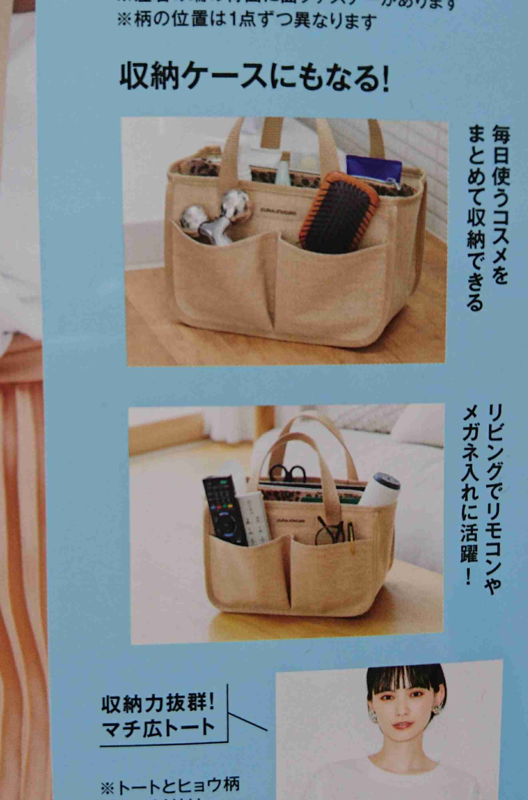 【定期トピ】雑誌付録 9・10月号