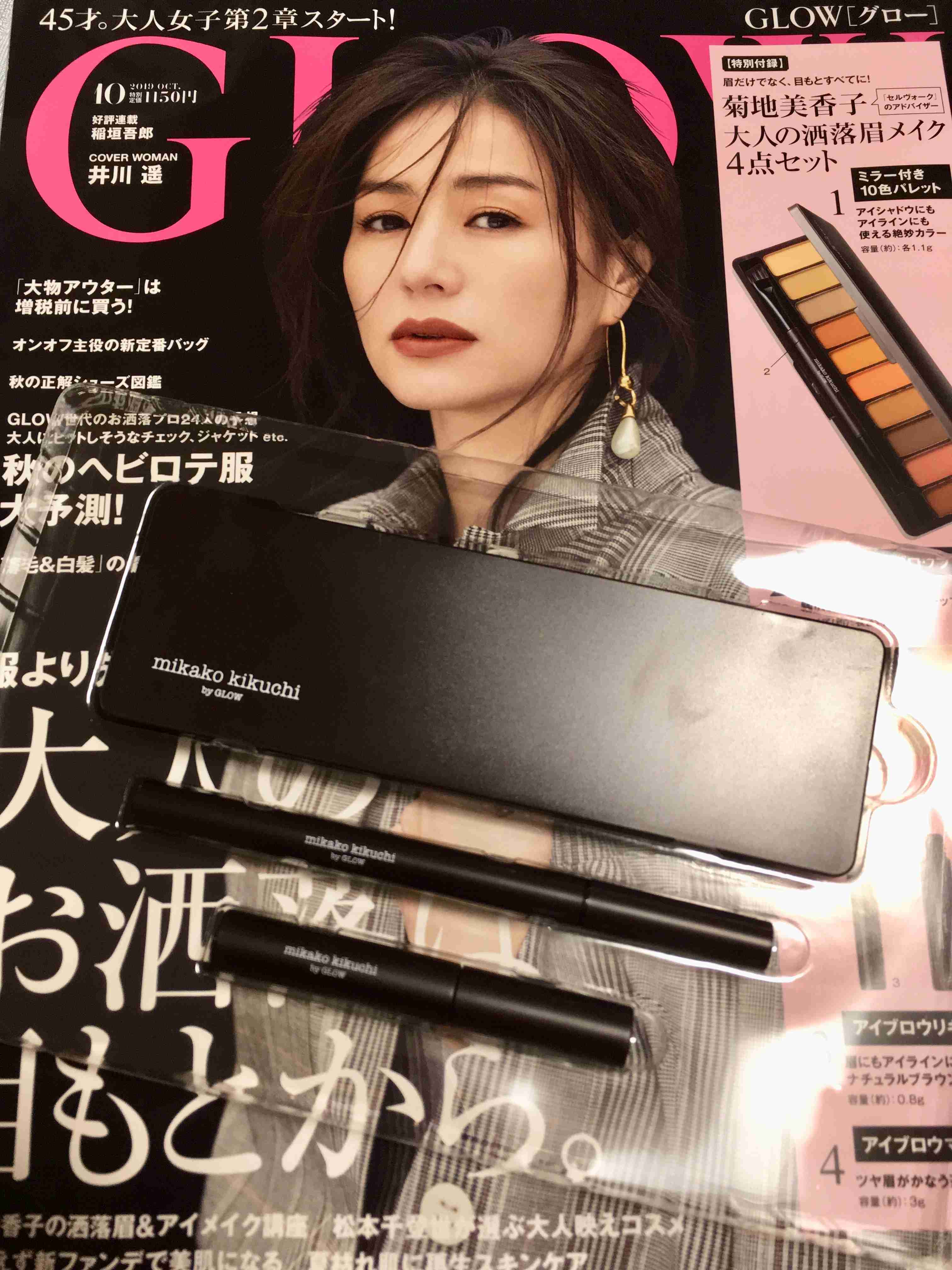 【定期トピ】雑誌付録 9・10月号