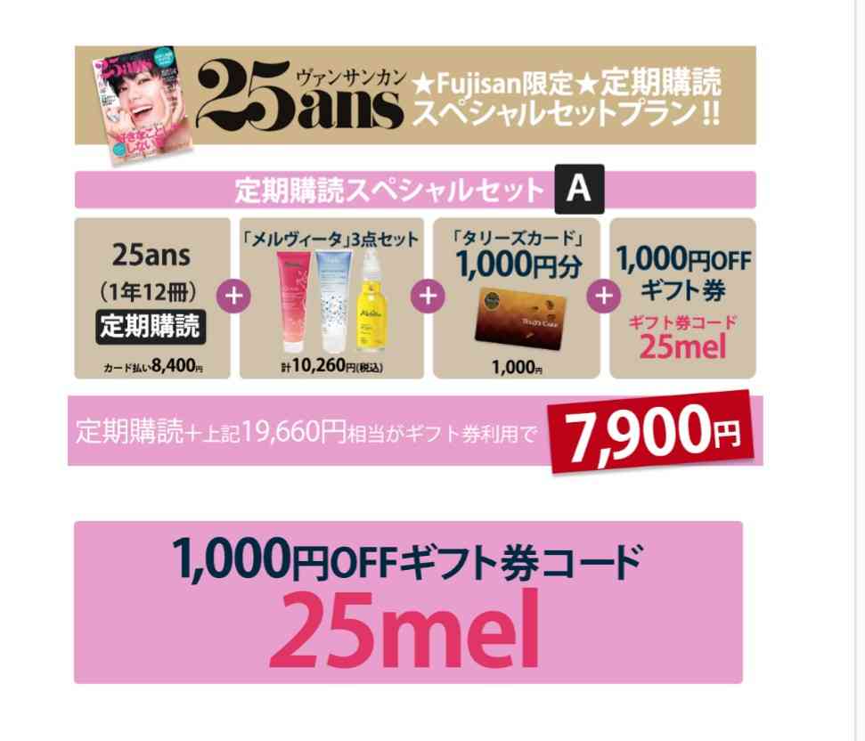 【定期トピ】雑誌付録 9・10月号
