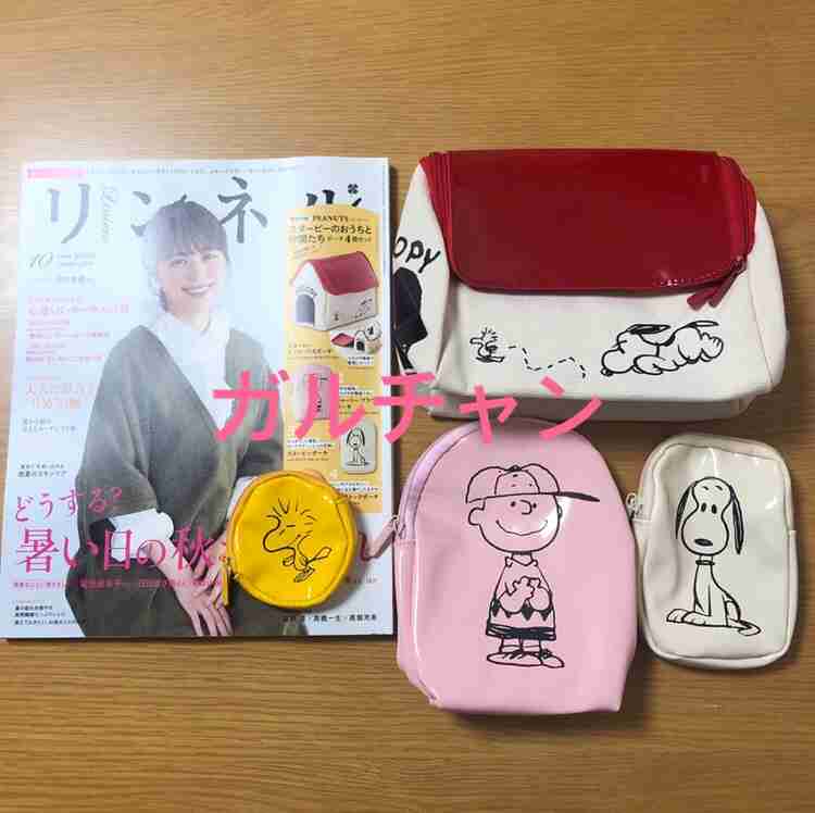 【定期トピ】雑誌付録 9・10月号