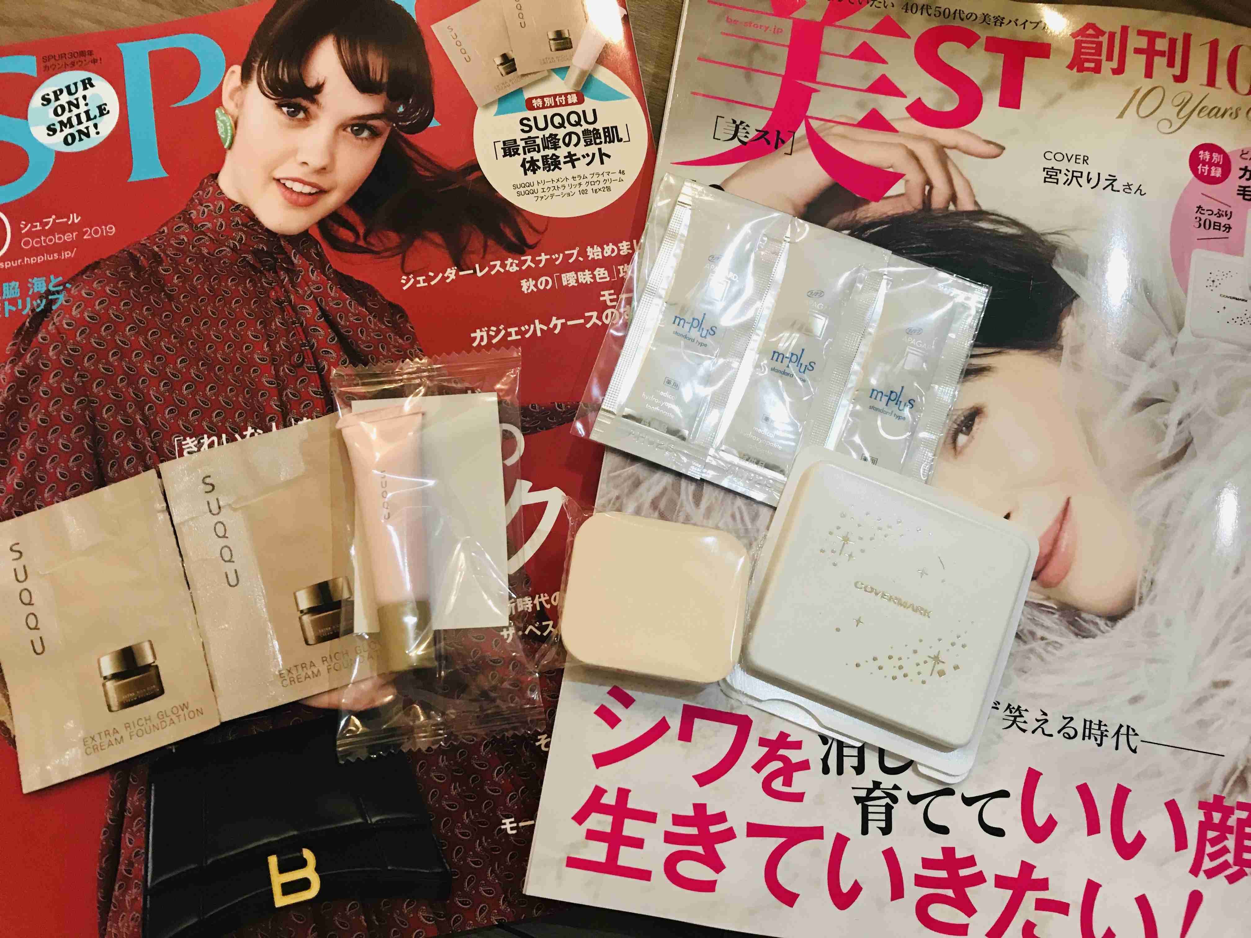 【定期トピ】雑誌付録 9・10月号