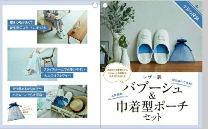 【定期トピ】雑誌付録 9・10月号