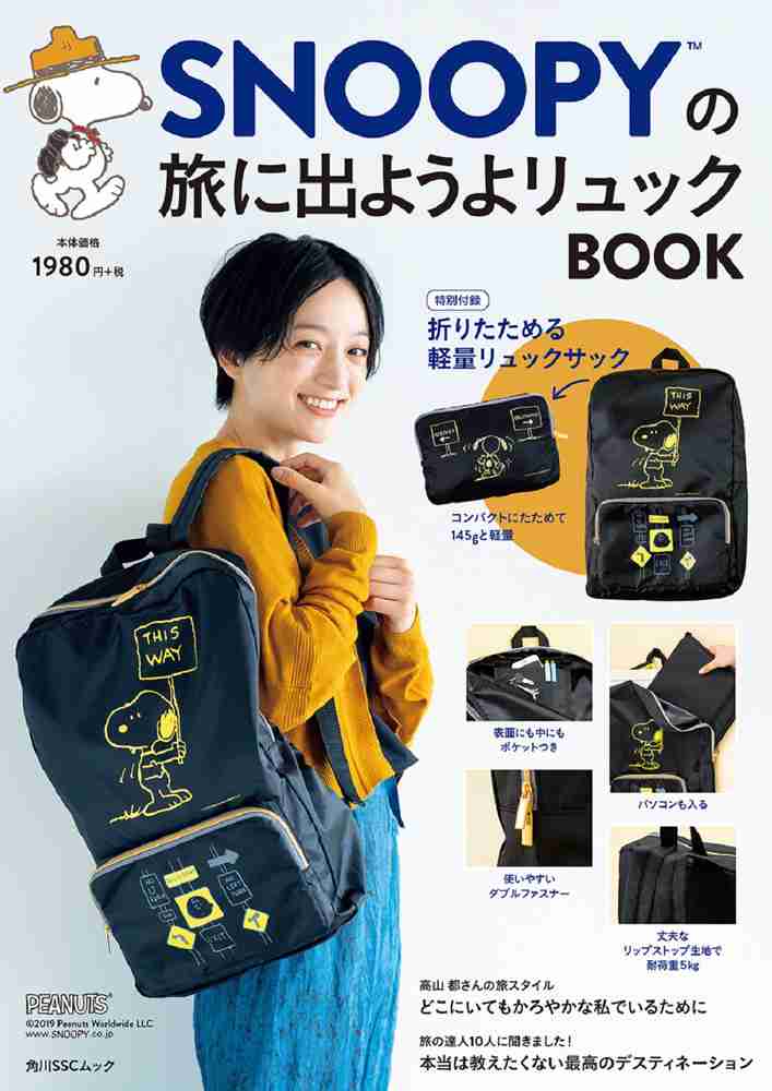 【定期トピ】雑誌付録 9・10月号