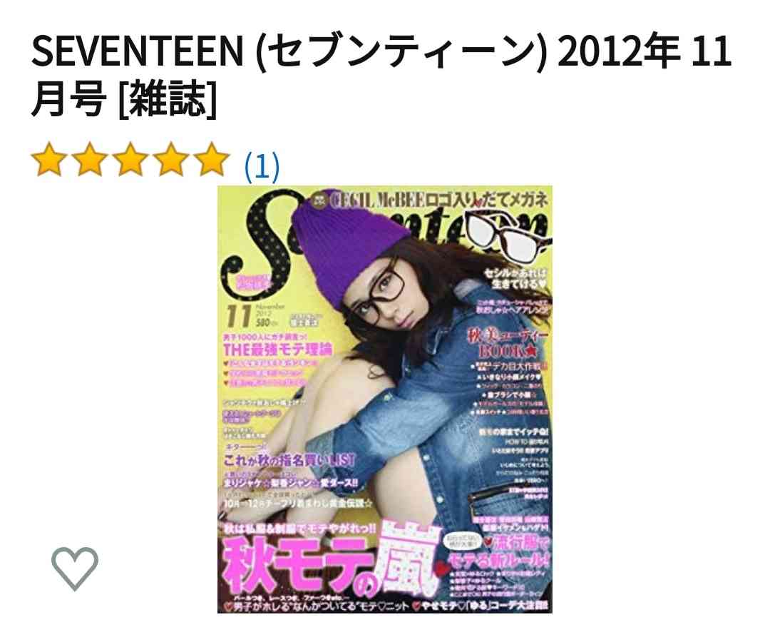 【定期トピ】雑誌付録 9・10月号