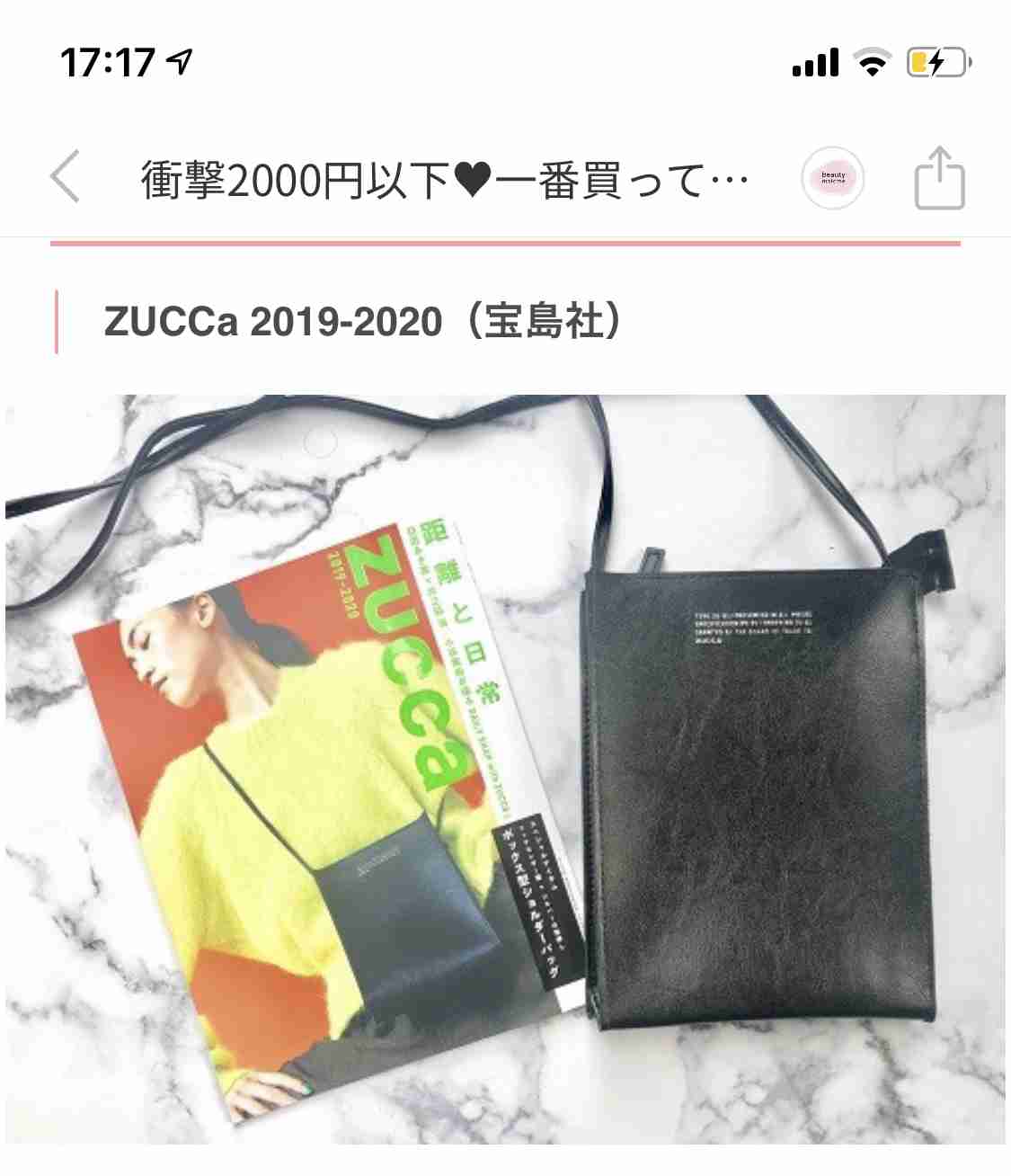 【定期トピ】雑誌付録 9・10月号