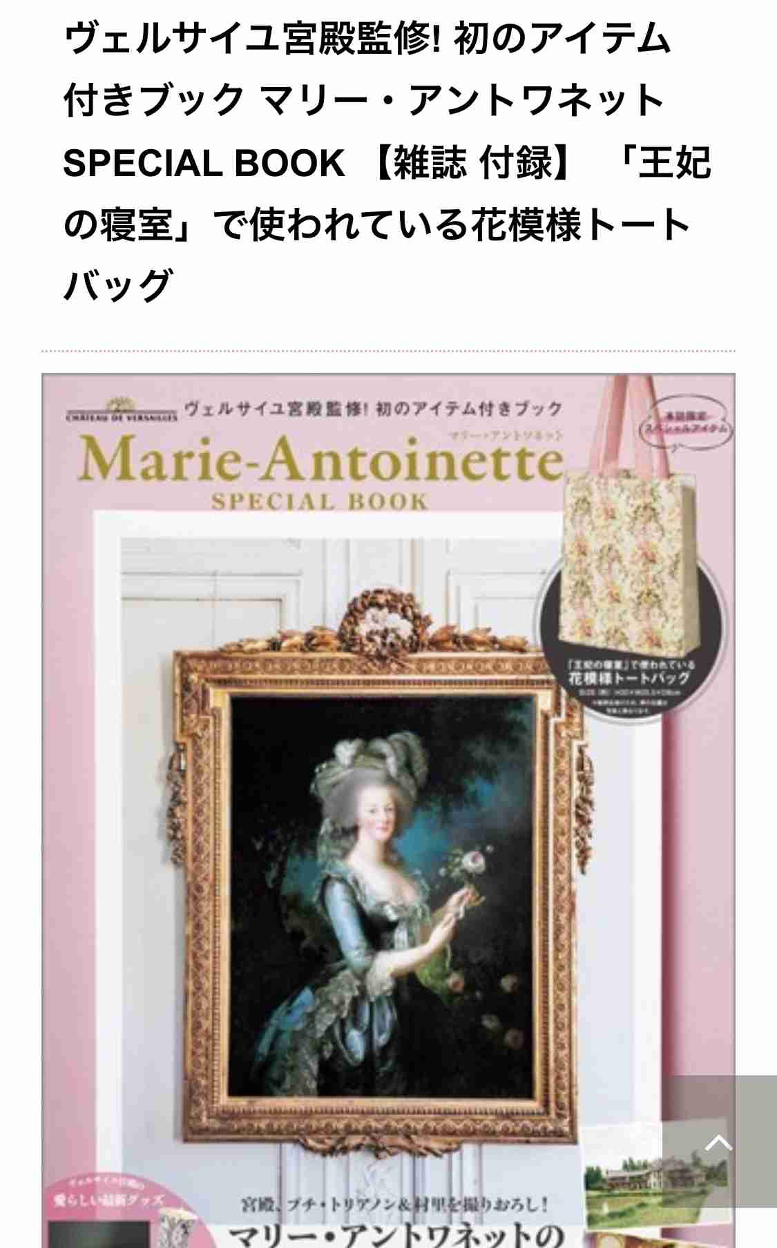 【定期トピ】雑誌付録 9・10月号