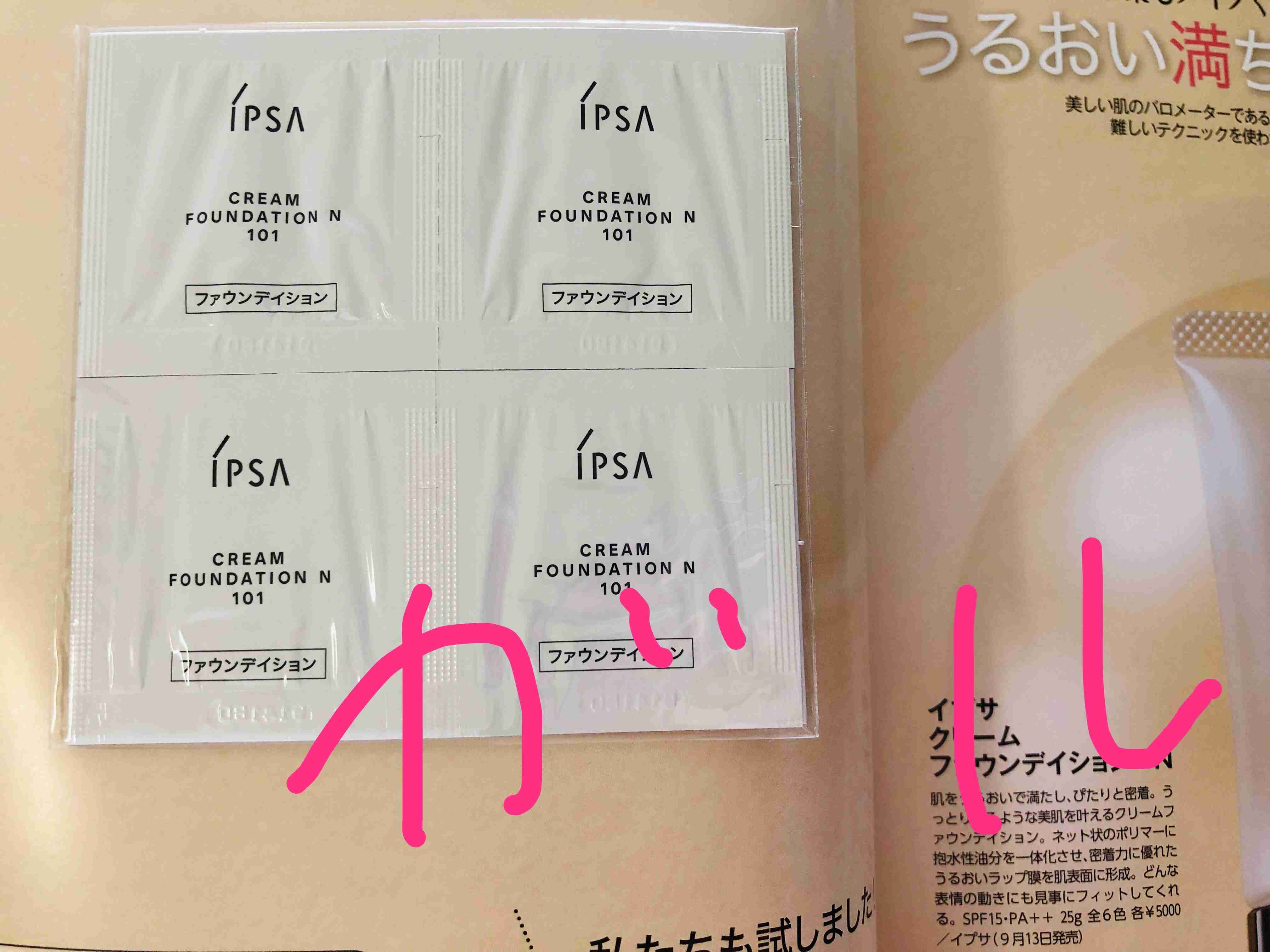 【定期トピ】雑誌付録 9・10月号