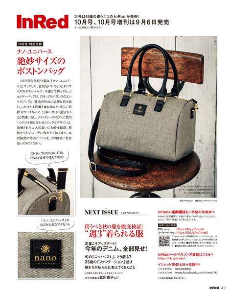 【定期トピ】雑誌付録 9・10月号