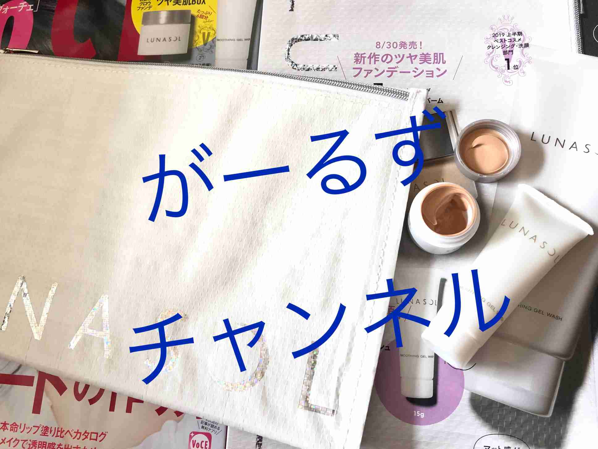 【定期トピ】雑誌付録 9・10月号