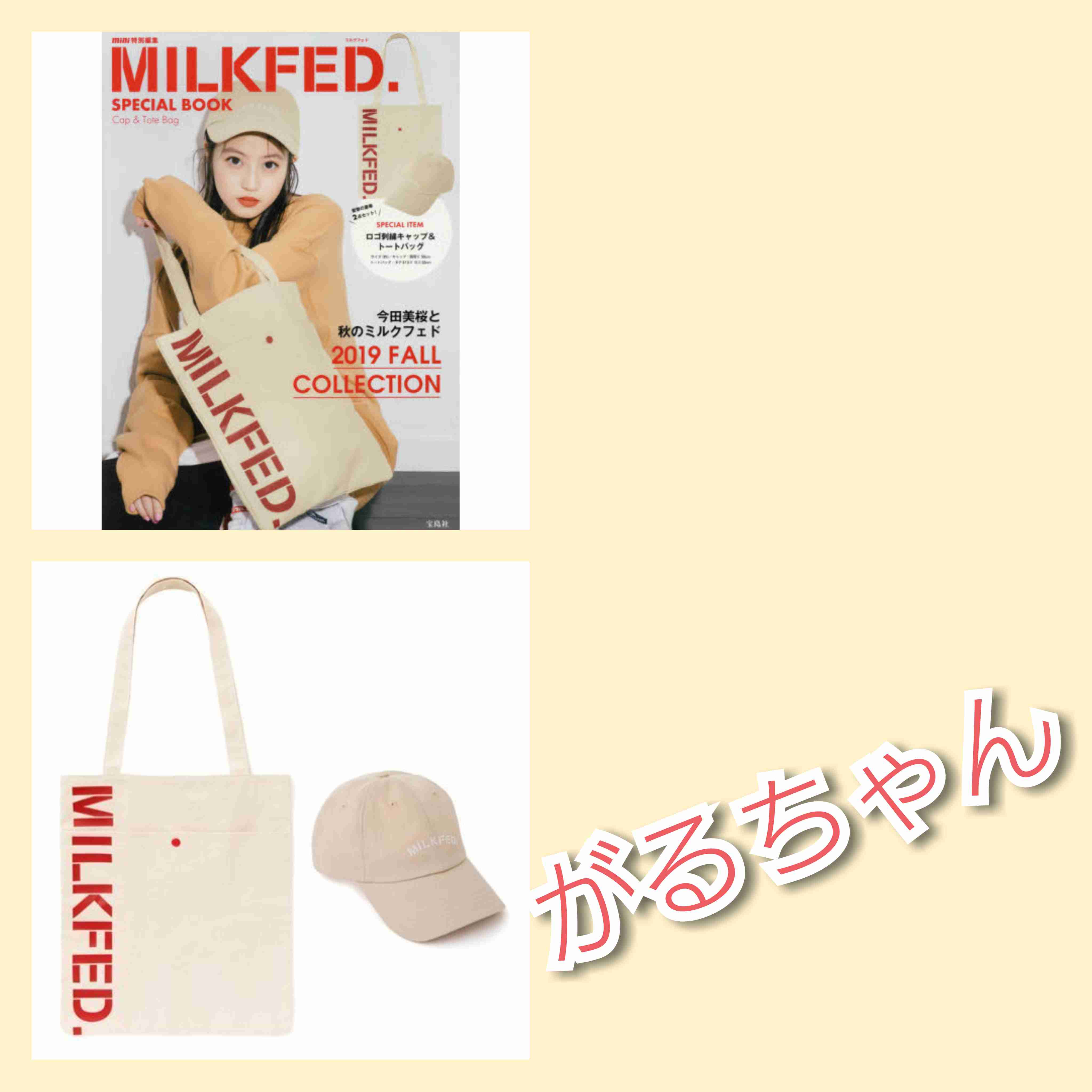 【定期トピ】雑誌付録 9・10月号