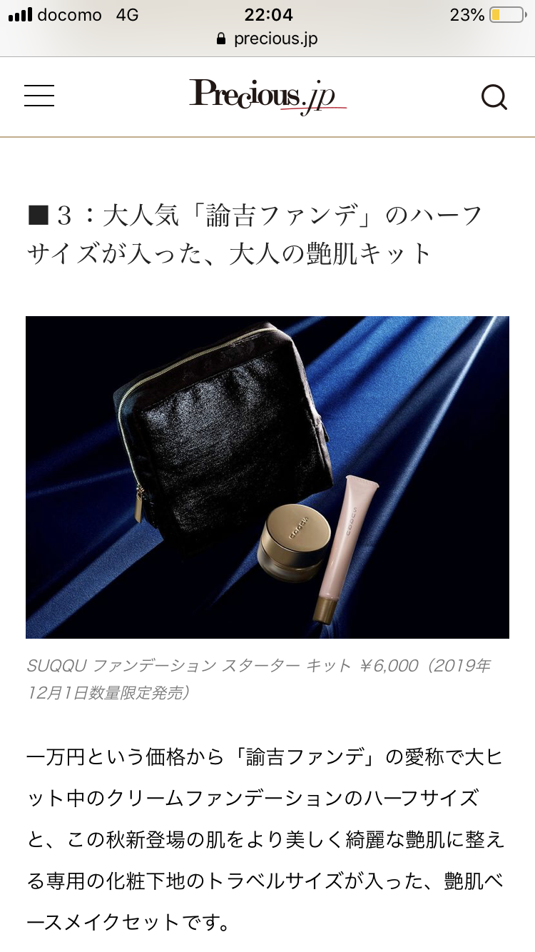 【定期トピ】雑誌付録 9・10月号