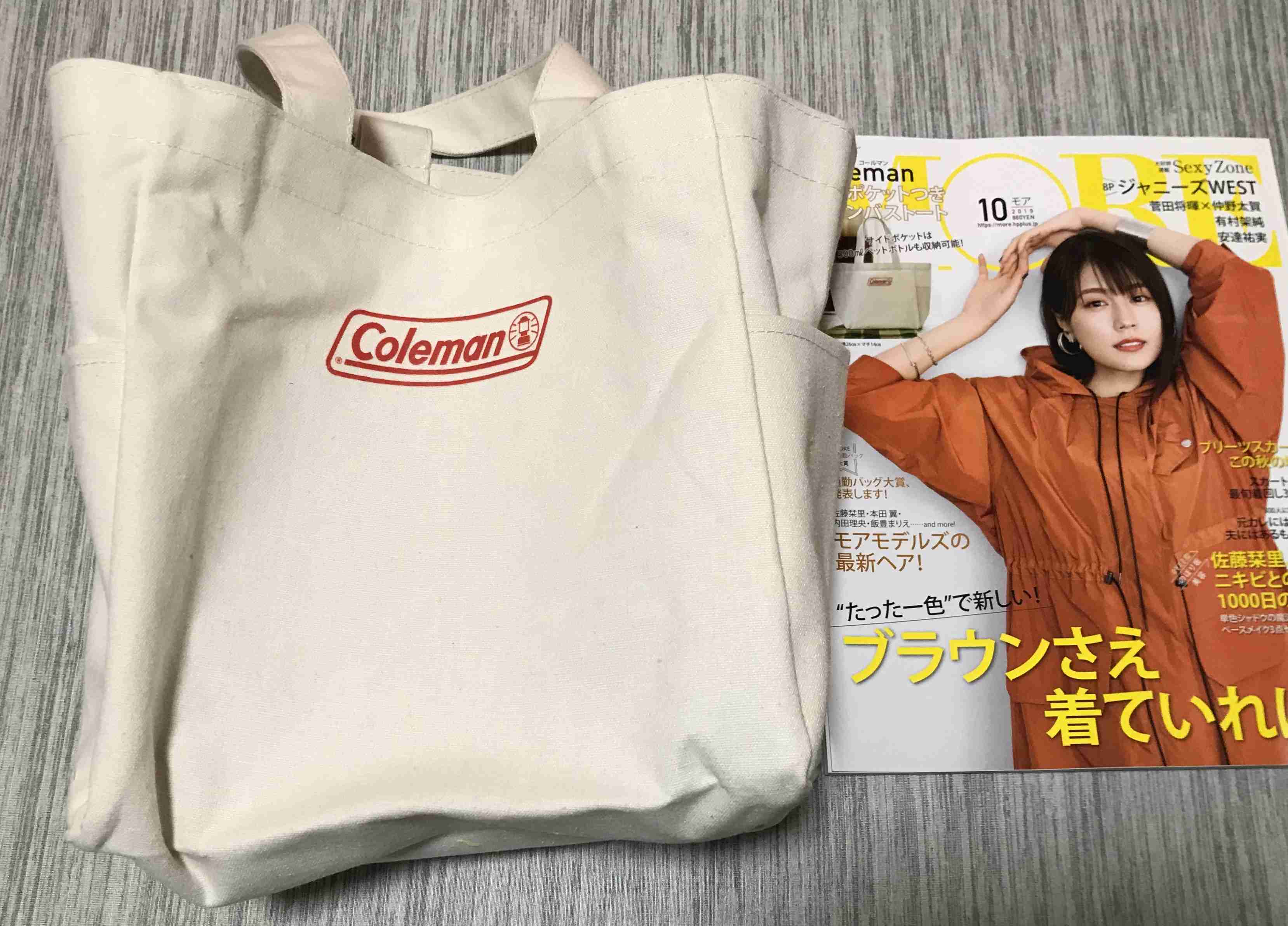 【定期トピ】雑誌付録 9・10月号