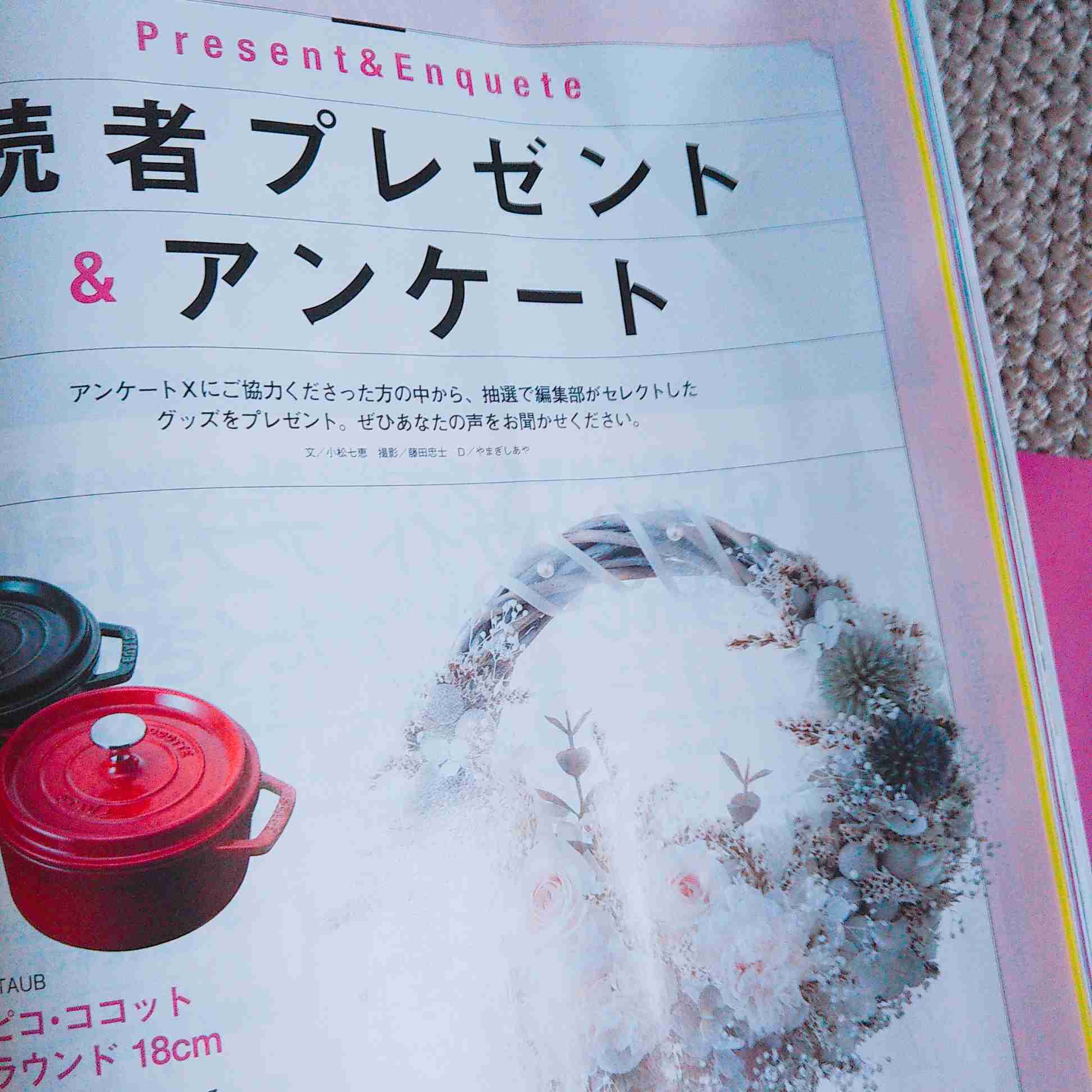 【定期トピ】雑誌付録 9・10月号