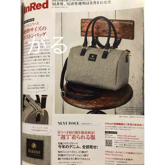 【定期トピ】雑誌付録 9・10月号