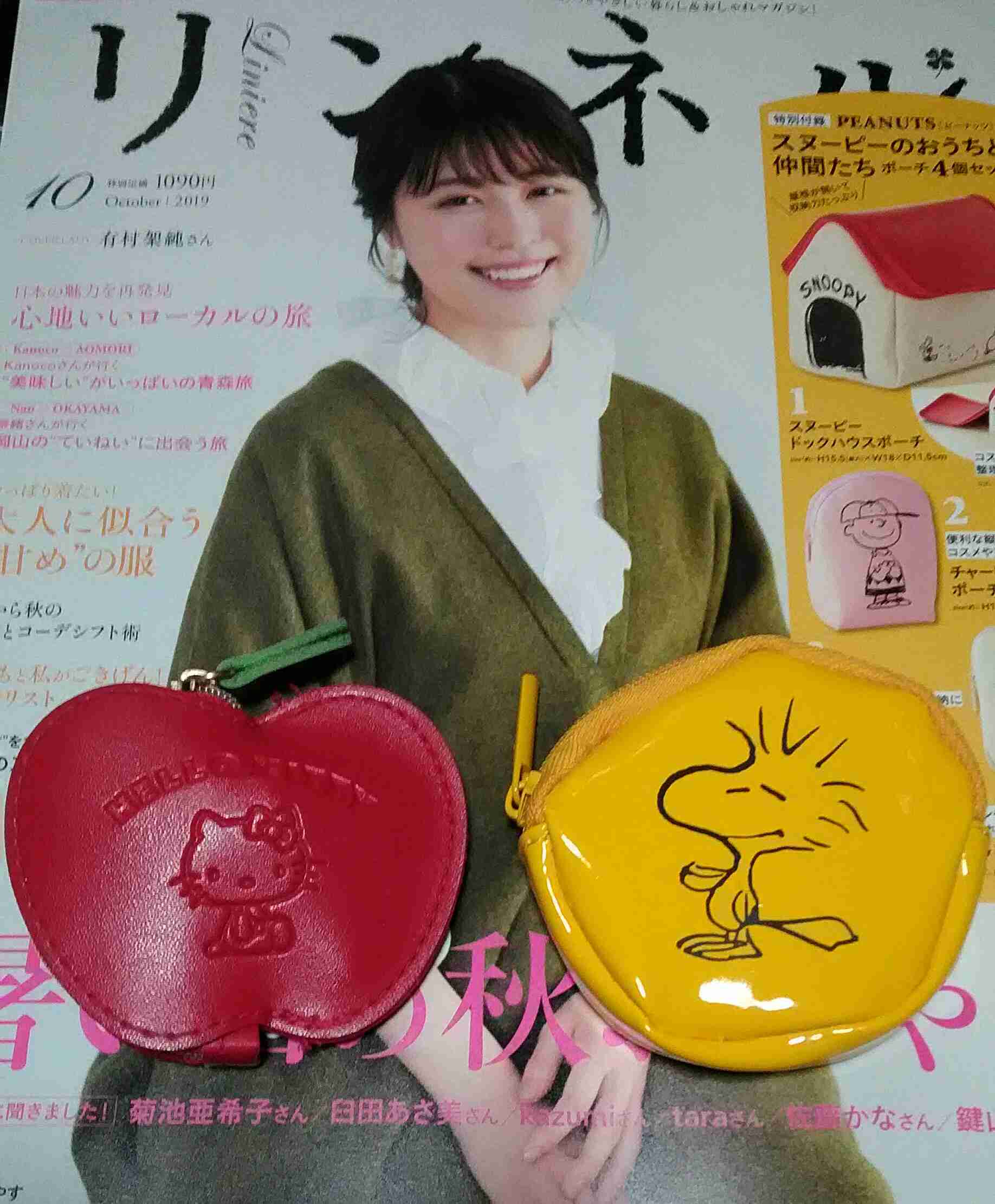 【定期トピ】雑誌付録 9・10月号