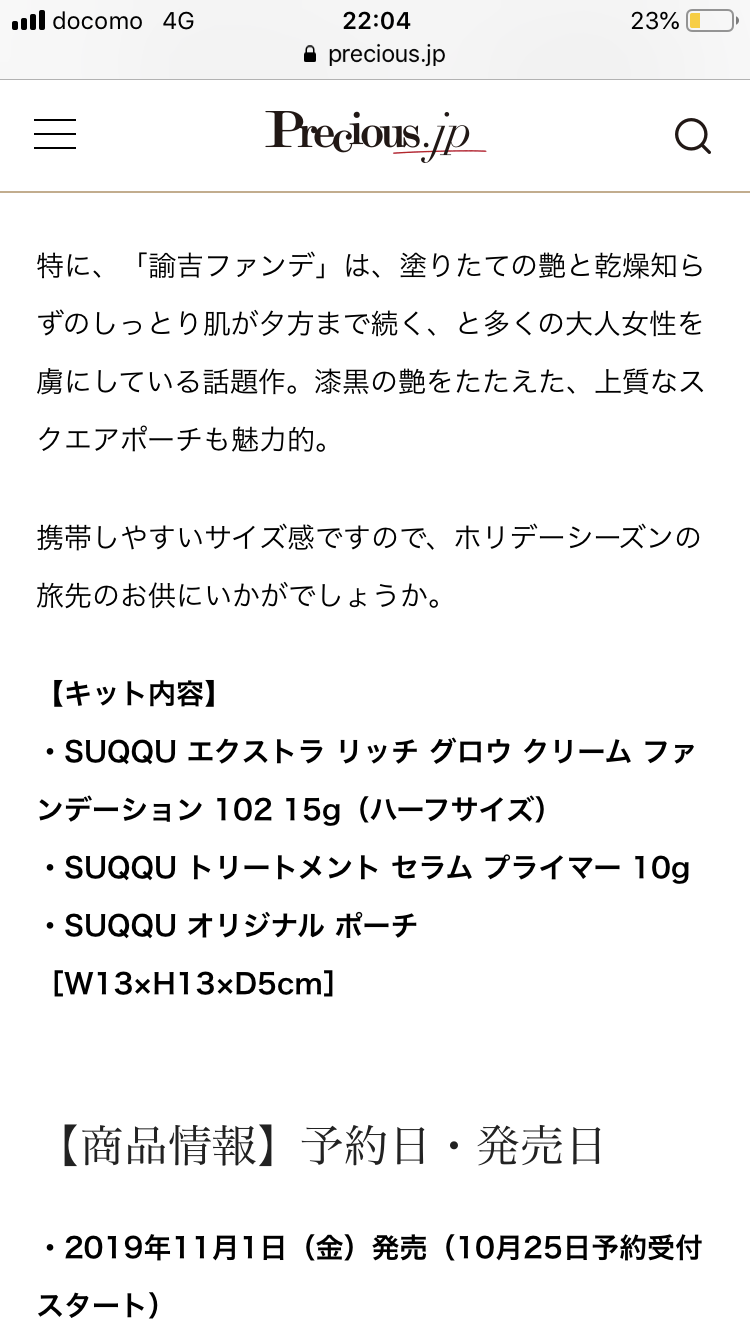 【定期トピ】雑誌付録 9・10月号