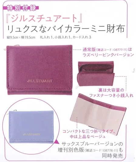 【定期トピ】雑誌付録 9・10月号