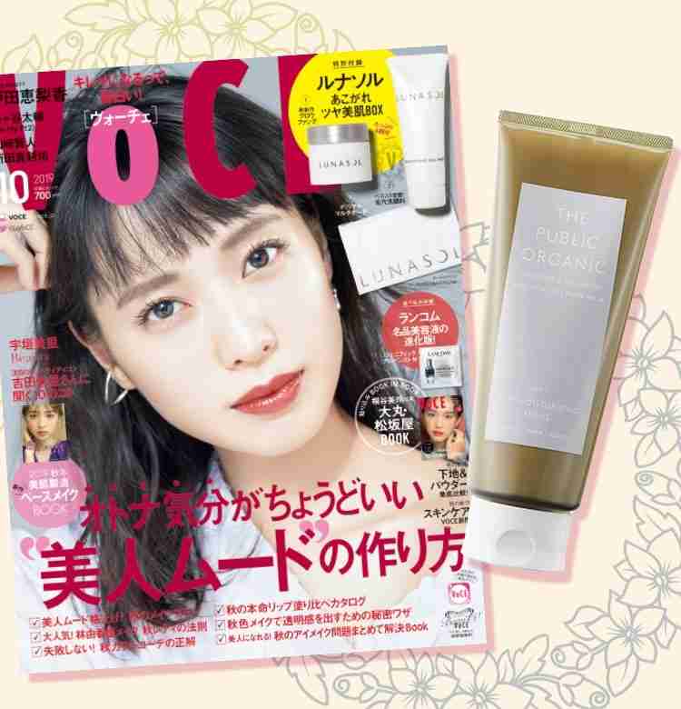 【定期トピ】雑誌付録 9・10月号