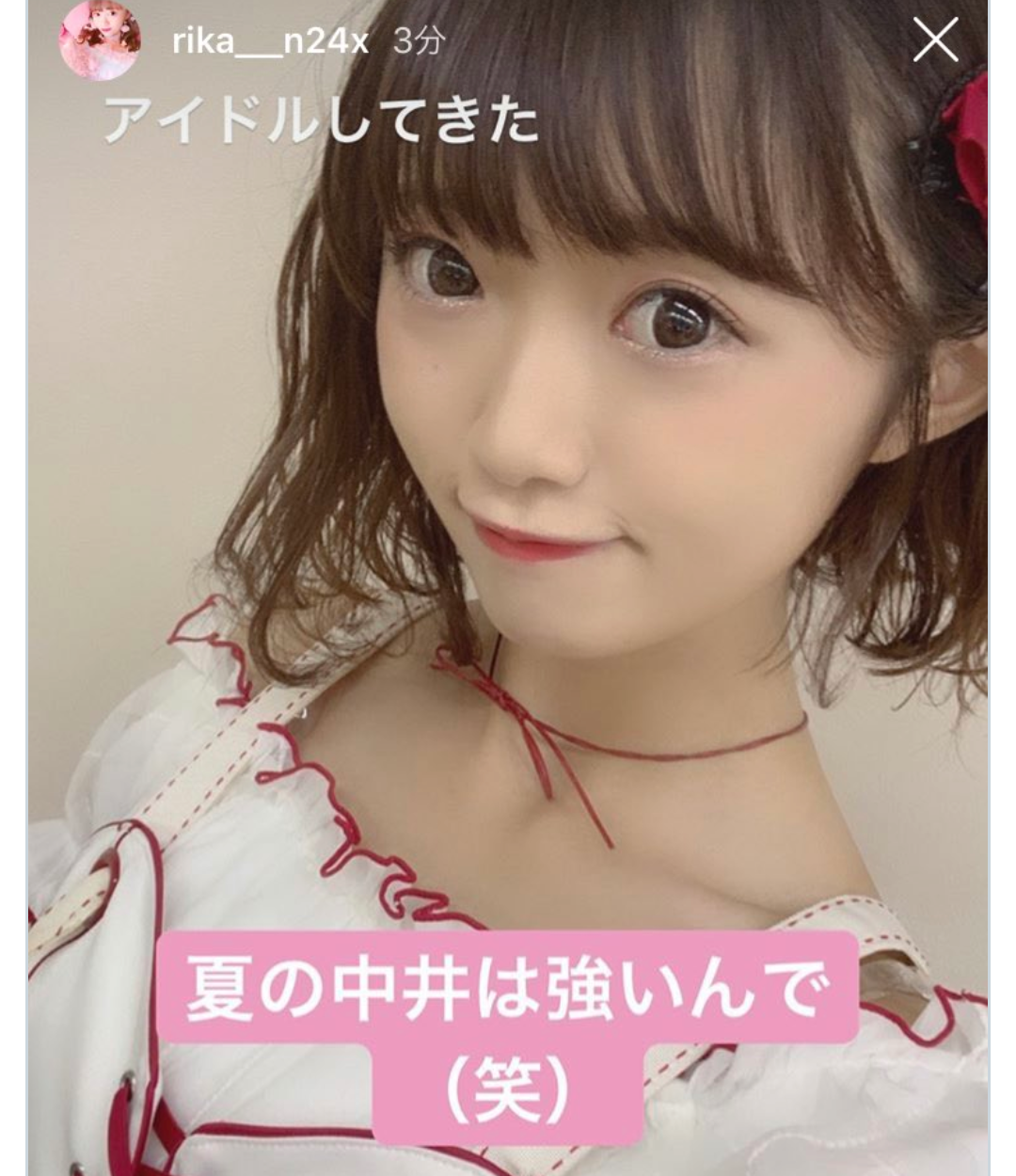 NGT中井りか、運営への思い投稿「少ないアイドル人生の時間奪わないでくれ」
