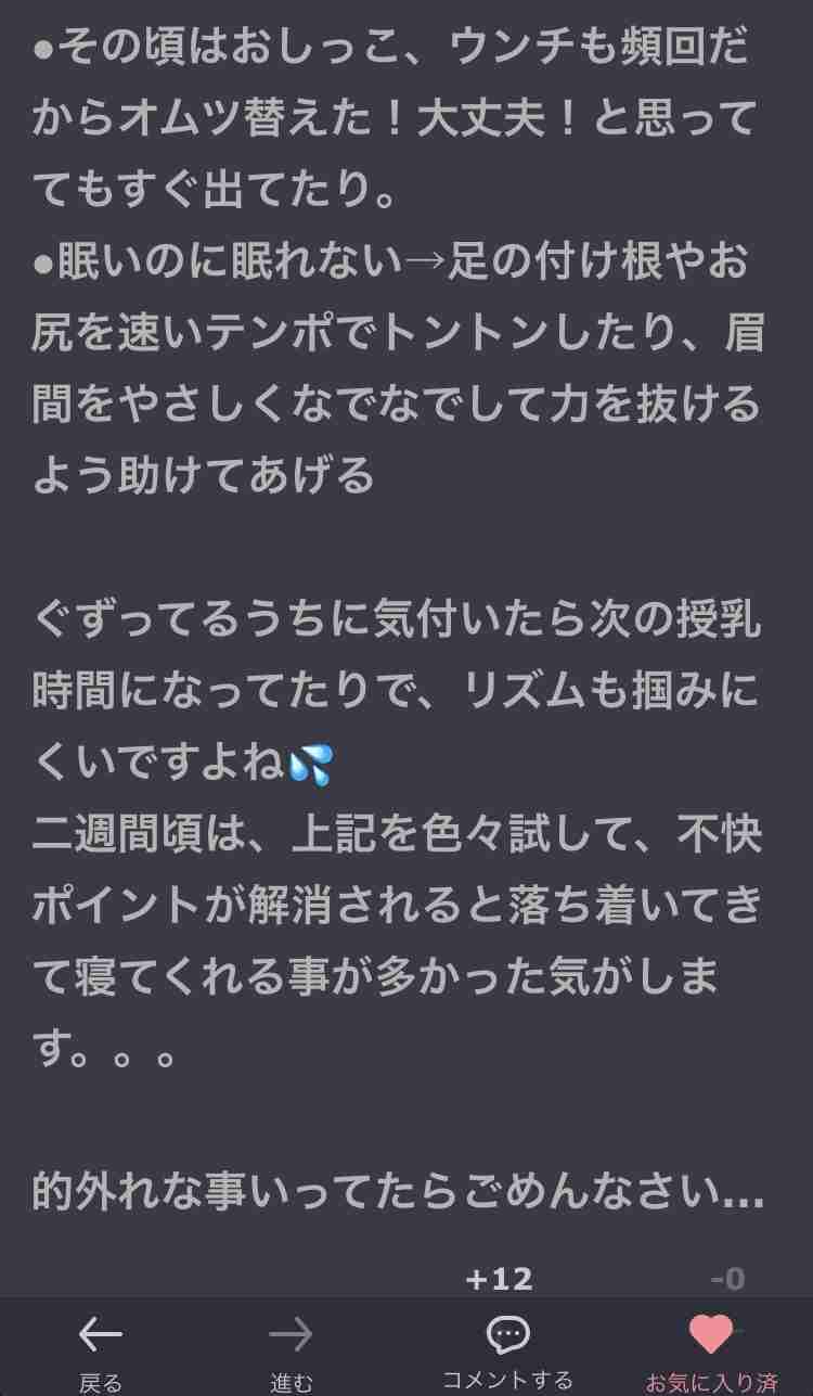 0歳児の母が語るトピ part38