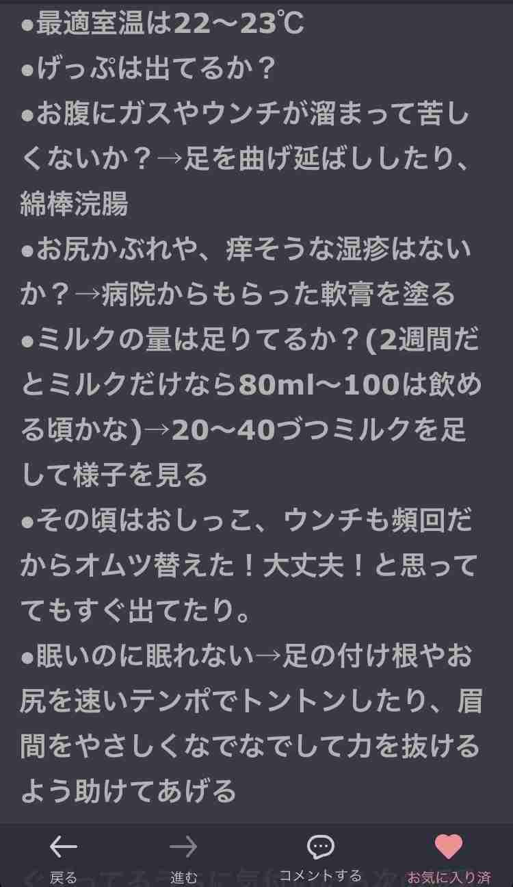0歳児の母が語るトピ part38