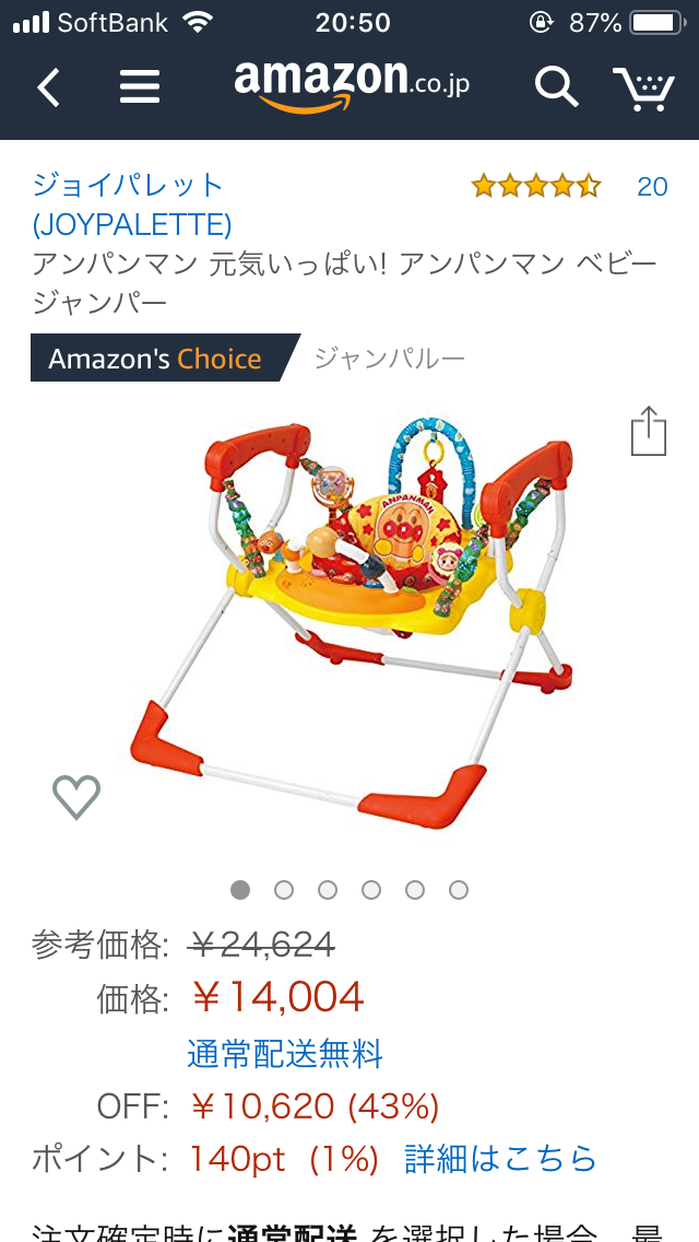0歳児の母が語るトピ part38