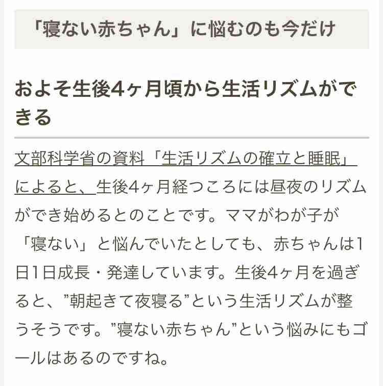 0歳児の母が語るトピ part38