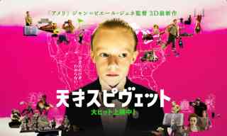 高IQの天才