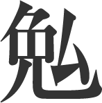 異世界を語るトピック パート11