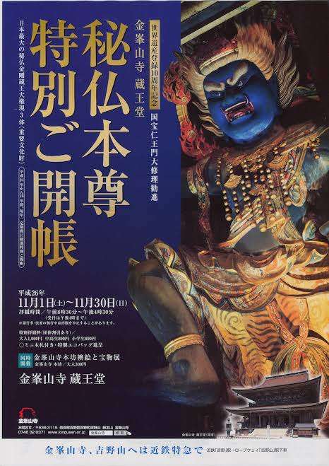 推し仏像教えて下さいpart 2