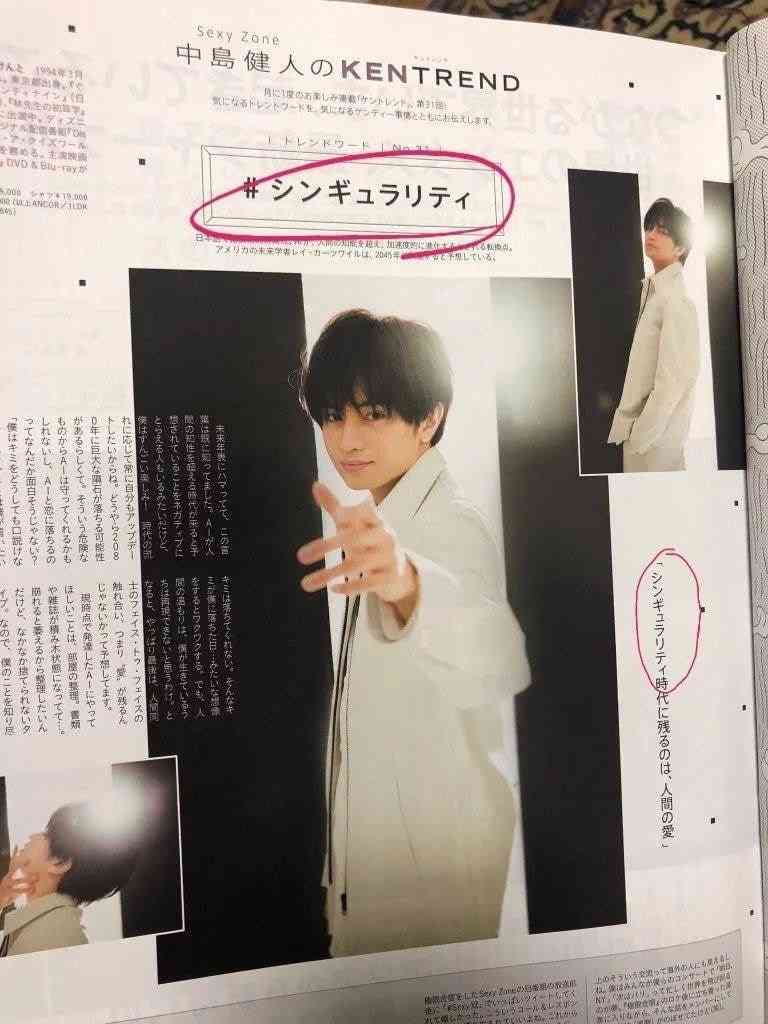 Sexy Zone「不仲＆退社」の激ヤバ危機目前で“嵐”魂をテコ入れ