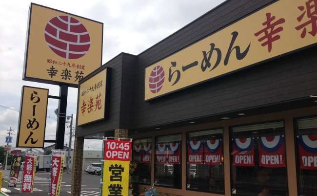 行ったことある外食チェーンにプラスPart3
