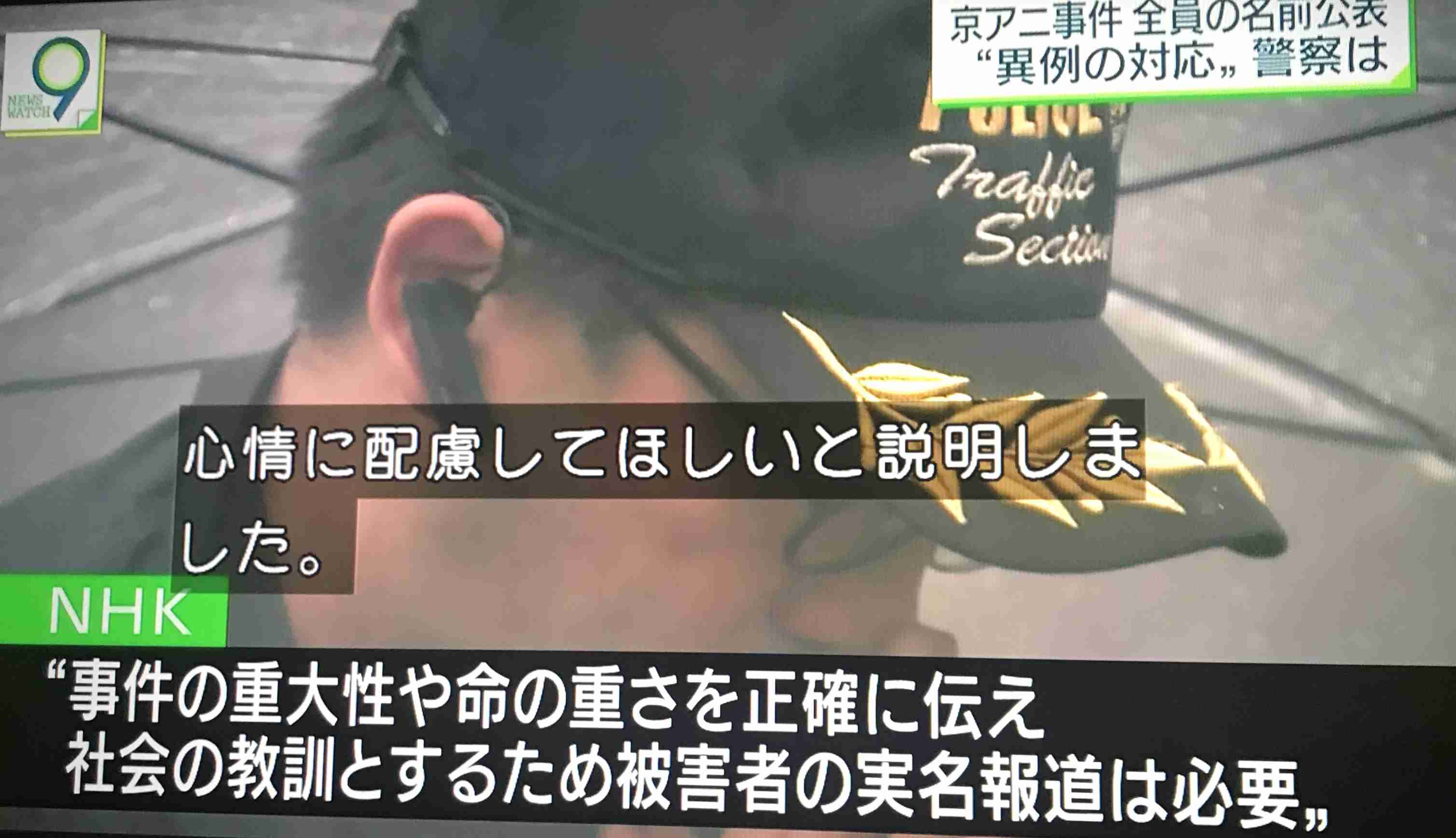 京アニ放火事件で残る25人の犠牲者氏名、京都府警が明らかに　「涼宮ハルヒ」キャラデザイン池田晶子さんも