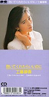 好きな人に思っている事