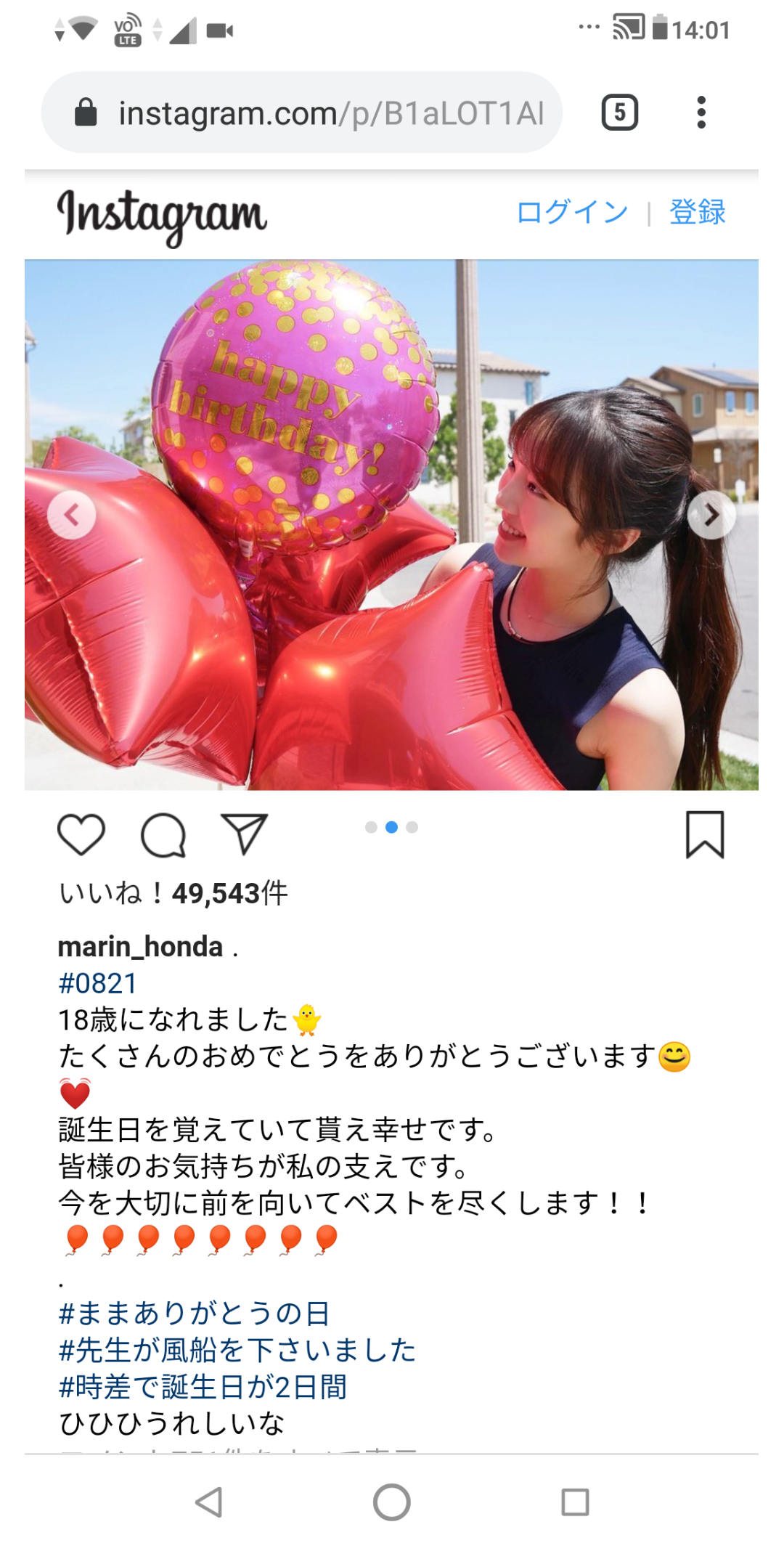 本田真凜、18歳誕生日を報告「美人過ぎる」「18歳には見えない」と大反響