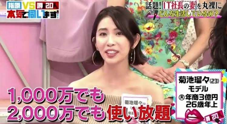 モデル菊池瑠々 第3子妊娠「26歳差夫婦に…」驚き隠せず