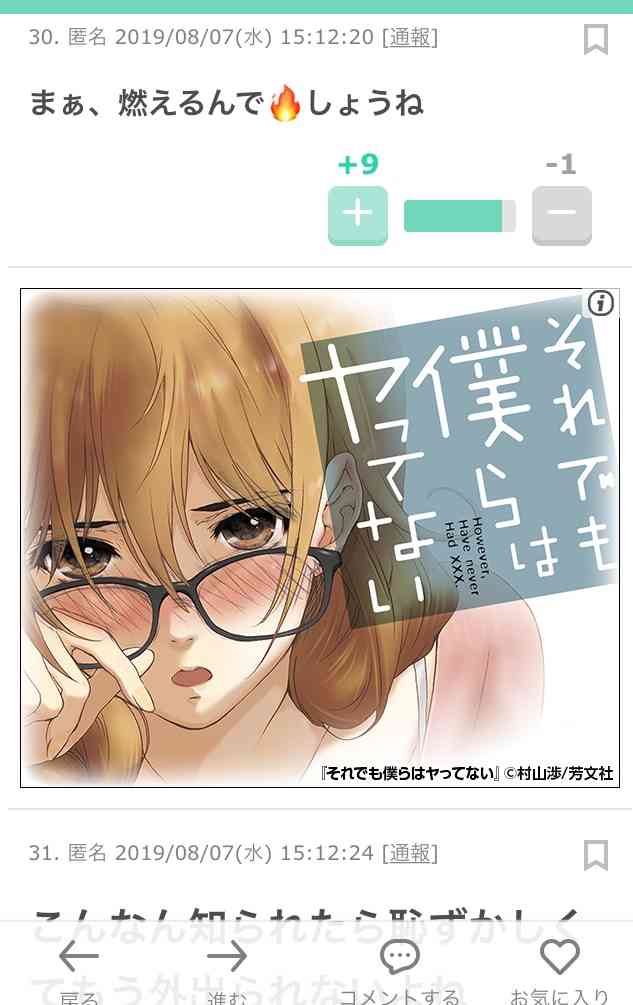 県立高校内で同僚と性行為 職員を懲戒免職