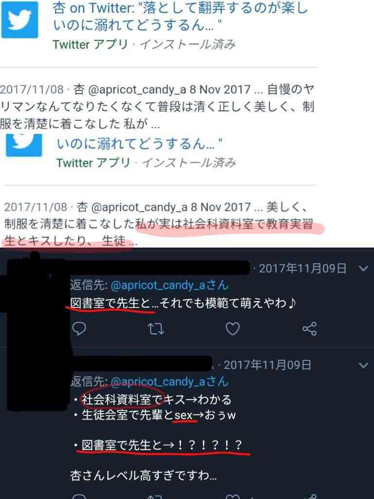 県立高校内で同僚と性行為 職員を懲戒免職