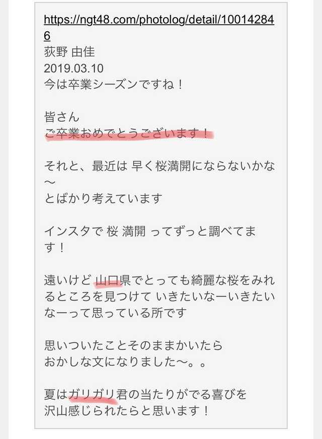 加藤美南 Ngtが好き 研究生168日ぶり公演 ガールズちゃんねる Girls Channel