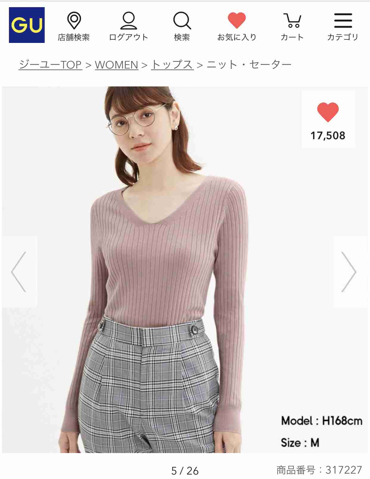 Vネック情報交換会(秋冬)
