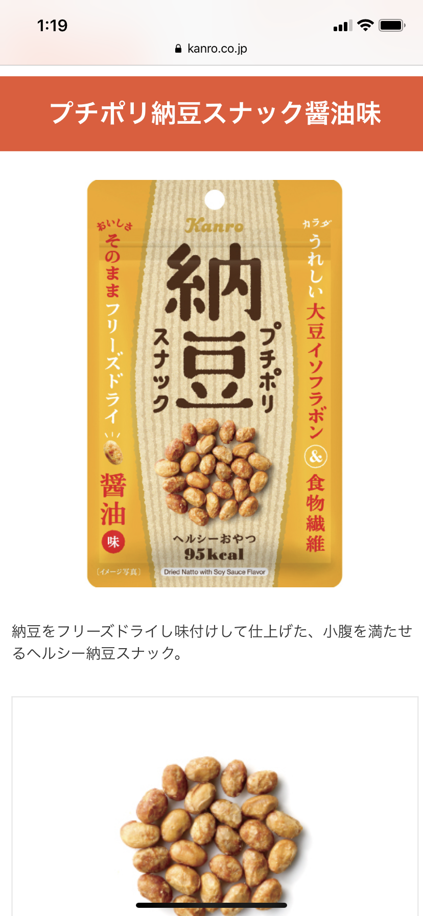 勝手に自分が1番買っているのではないかと思う商品part3
