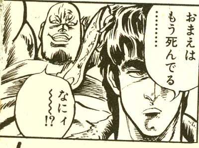 北斗の拳を熱く語ろう！