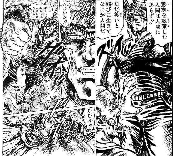 北斗の拳を熱く語ろう！
