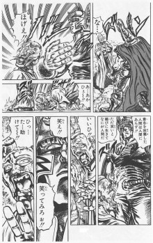 北斗の拳を熱く語ろう！